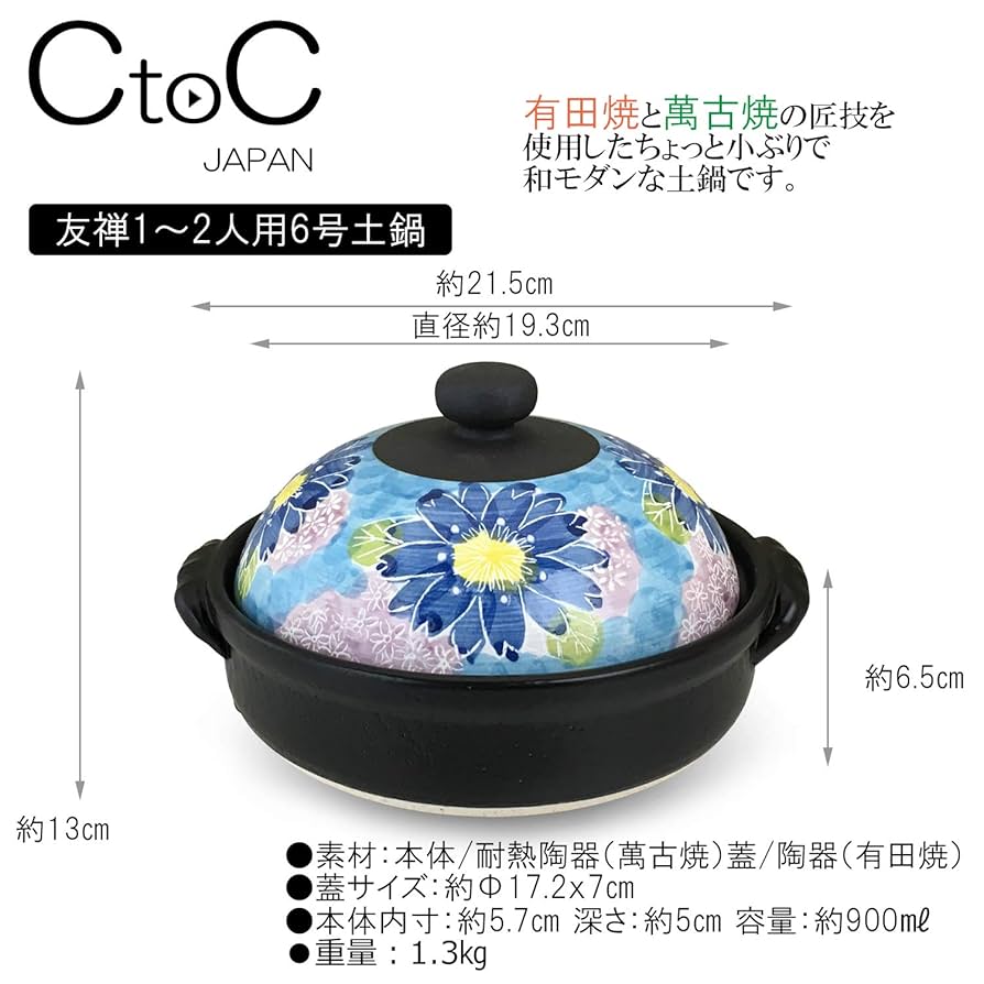 Amazon.co.jp: CtoC JAPAN 土鍋 ブルー 900ml 土鍋 一人用 二人